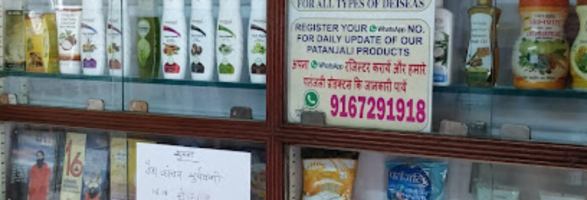 Patanjali Chikitsalay